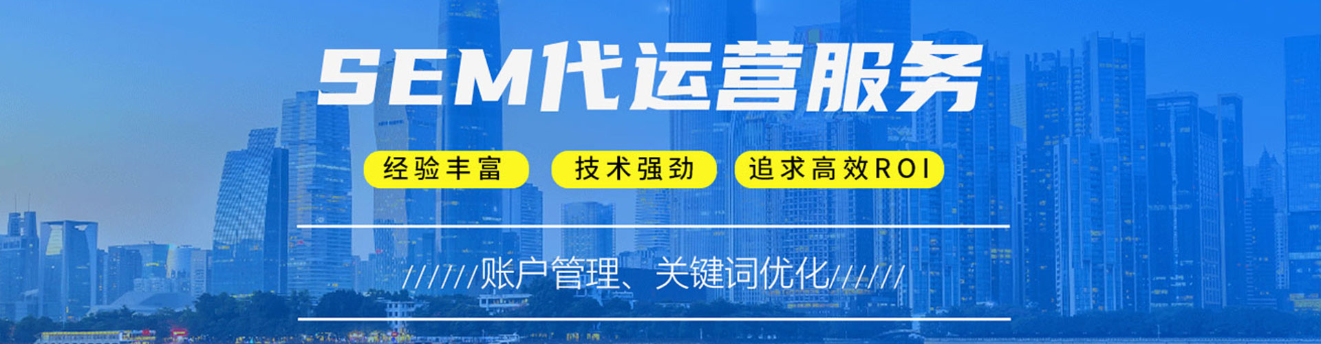 美姑sem优化师