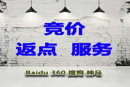 百度竞价托管服务，助力企业实现营销目标的关键工具