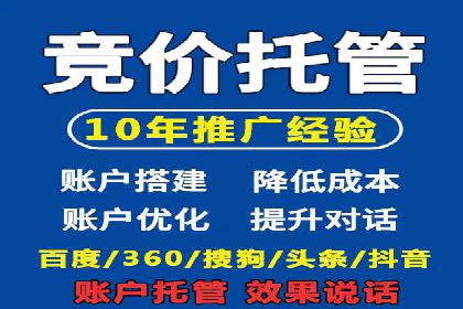 竞价SEM托管案例分享：转化率翻倍的秘诀